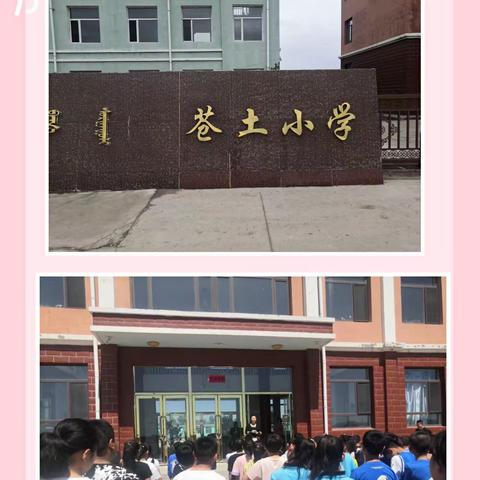 “崇尚科学 反对邪教”----苍土小学在行动