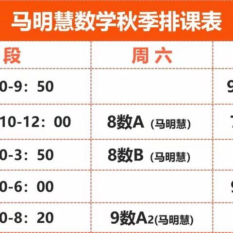 马明慧初中数学课堂