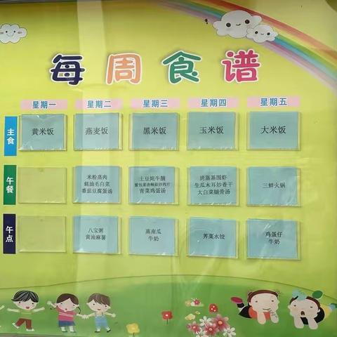 合肥创和兴华苑幼儿园的简篇