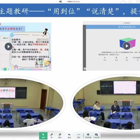 一周五“研”混合研修助力学科深度融合——贾村中心校西扶仁小学学习纪实