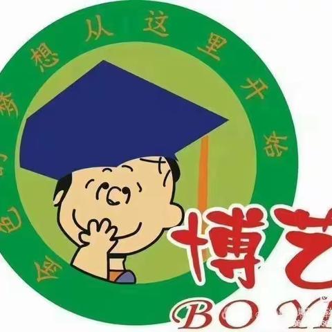 因爱而聚，携手成长一一博艺合丰幼儿园小二班半日公开课活动