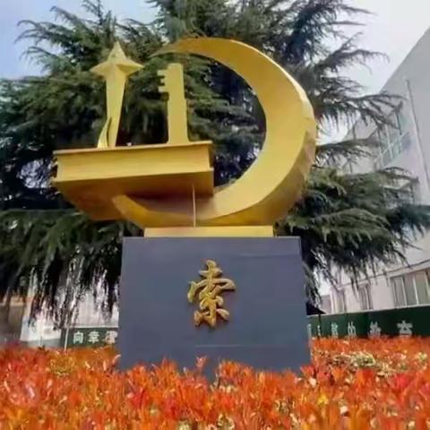 周庄小学廉洁过节倡议书