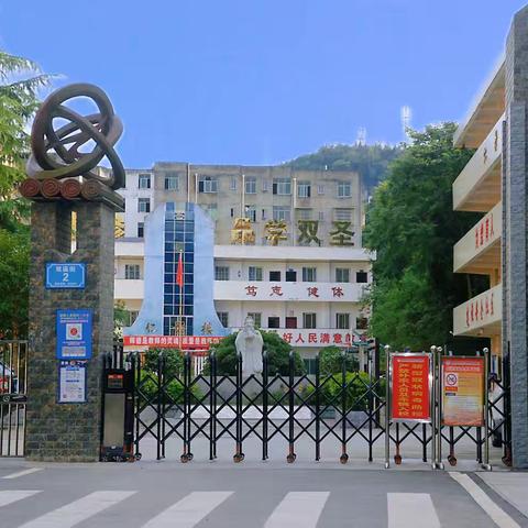 ‍恩阳区双胜初级中学2025学年 ‍秋假告家长书