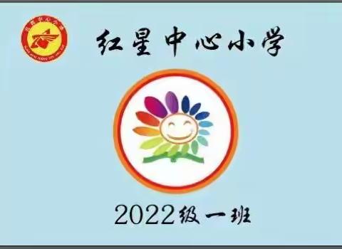 红星中心小学二年一班2024第八期家长读书会