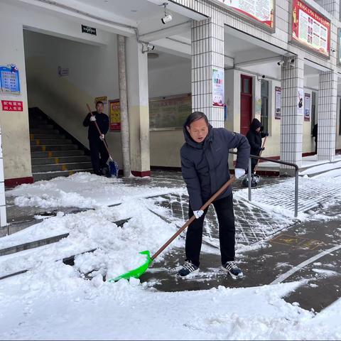 以雪为令齐行动，实小清雪保畅通