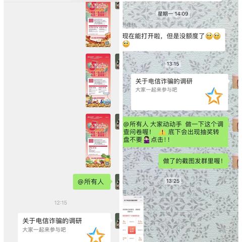 营业部关于反诈进社区宣传工作的小结