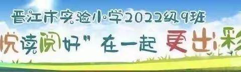 “随风而动  与科技同行——探索风力发电的秘密”晋江市实验小学一年九班阅读第三小组