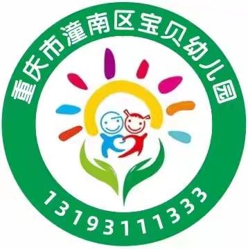 宝贝幼儿园大班十二周工作总结