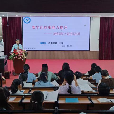 学科骨干教师信息化教学创新能力提升培训（返岗二次培训）