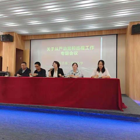 知行合一践初心，风劲扬帆再启航一一娄烦县第二实验小学2023年秋季学期全体教职工开学工作会议