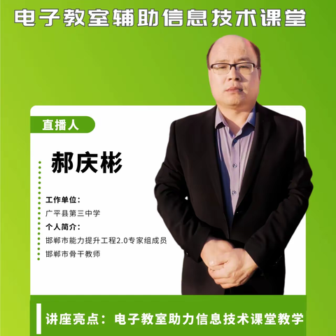 关爱学生幸福成长｜｜技术支持的生成性课堂教学——西羊羔中学能力提升工程2.0培训纪实