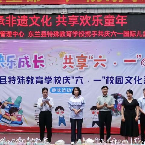 “传承非遗文化，共享欢乐童年”——河池住房公积金管理中心与东兰县特殊教育学校携手共庆六一