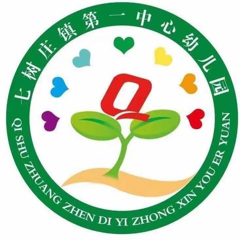 以爱相伴，喜迎元旦———七一幼元旦亲子联欢活动