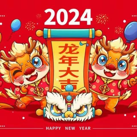 庆元旦，迎新年——泸县太伏小强人幼儿园亲子游园活动