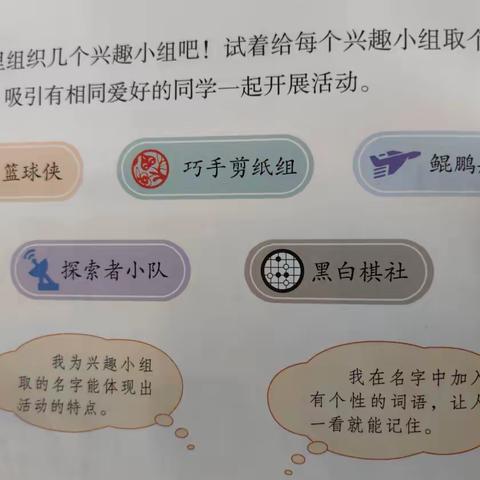 兴趣小组海报设计PK赛