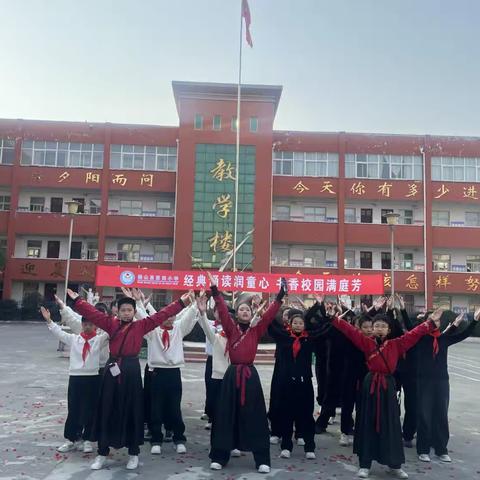 寒梅傲雪诵经典 书香校园满庭芳—确山县第四小学经典诵读比赛