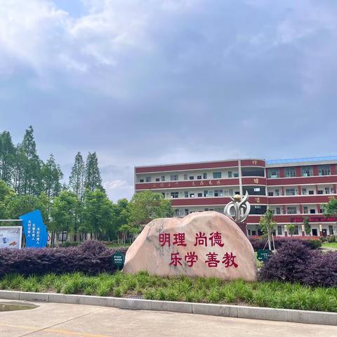 黄州区南湖学校2023年春季学期端午节假期安全提示