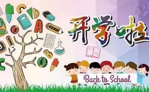 新学期新寄语，师生情暖人心--朝霞第二幼儿园大二班开学第一课