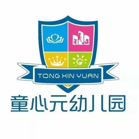 【童言童语，快乐播报】童心元幼儿园大二班“小小播报员”新学期开始播报啦～