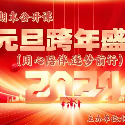 用心陪伴、逐梦前行——