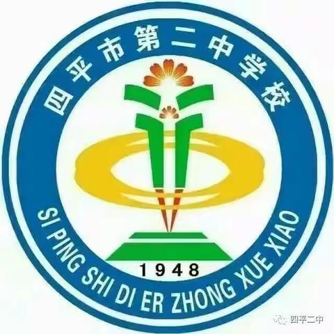 【携手共进   梦圆中考】 ——四平二中百日冲刺心理辅导家长会