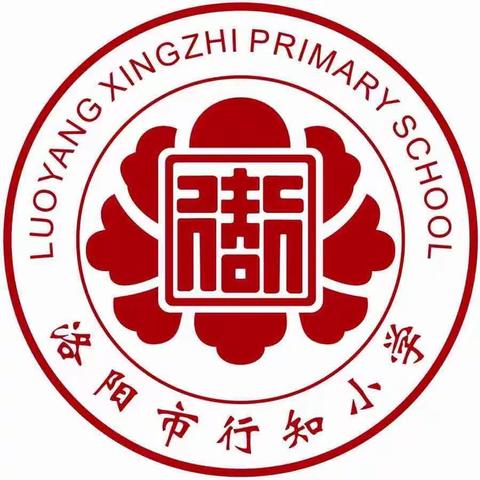 炫动青春 活力“啦”满——洛阳市行知小学矩星啦啦队