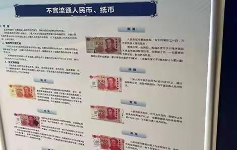 荆州分行营业部“不宜流通人民币”宣传活动