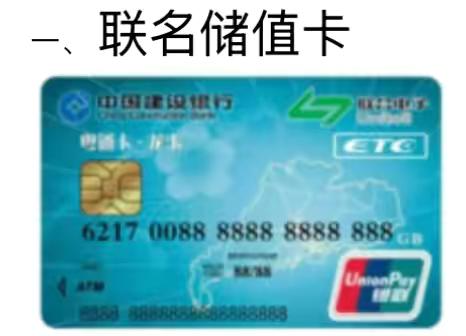 粤通卡ETC注销指南