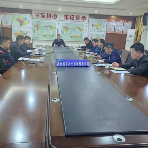 海垦八一总场公司召开冬春季森林防灭火工作部署专题会议