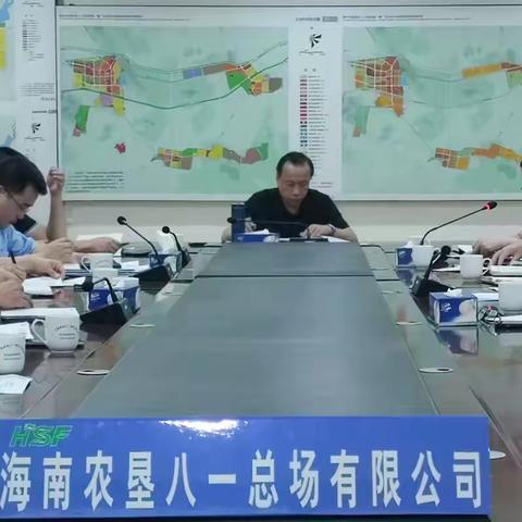 海垦八一总场公司 召开第二季度安全生产专题会及“三防”工作动员会