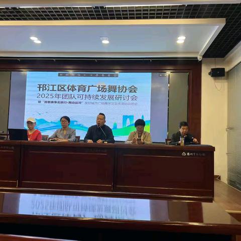 邗江区体育广场舞协会召开2025年发展盛会 共绘团队新蓝图