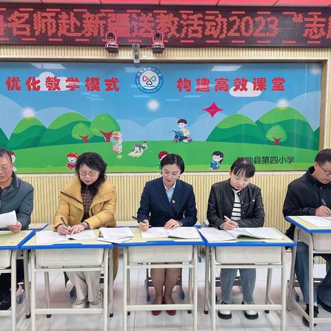 鲁疆零距离，共话教育情———疏勒县第四小学承办“志愿服务，领航先行”齐鲁名师赴新疆送教活动