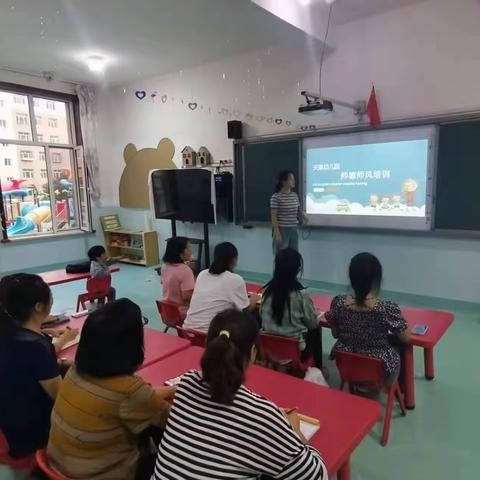 “以德树人”——天泰幼儿园开展师德﻿师风培训