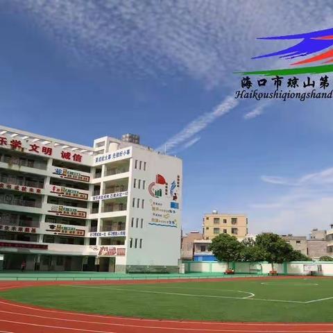 海口市琼山第十一小学参加全省小学数学学科课标学习效果测评活动纪实