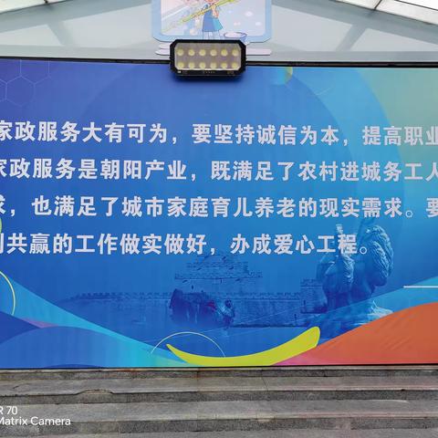 陕西省家政服务业技能竞赛暨全国家政服务业技能竞赛陕西选拔赛—陕西尼特保洁公司喜获佳绩