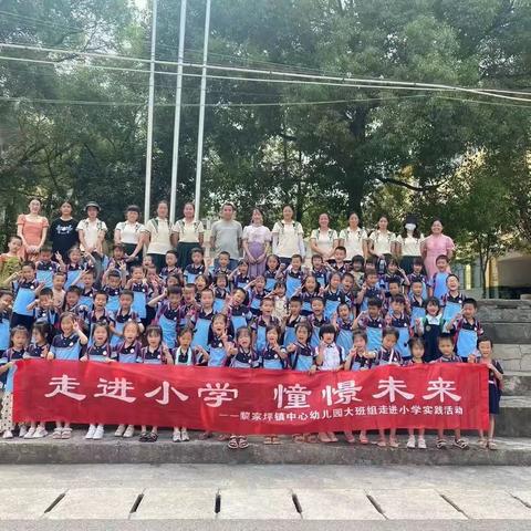 幼小衔接·我们在行动