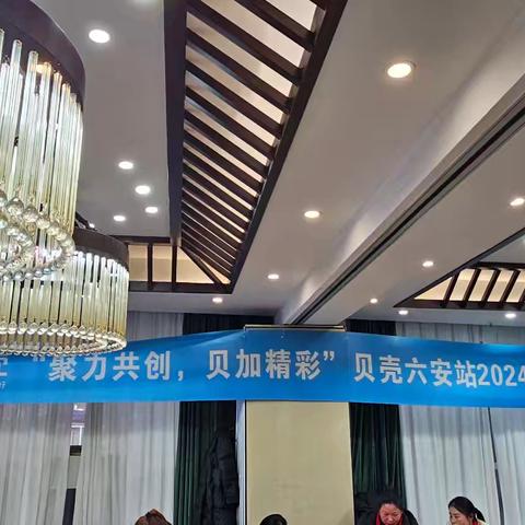 工行金安支行受邀参加贝壳房产公司年会，并宣讲我行重点产品和权益