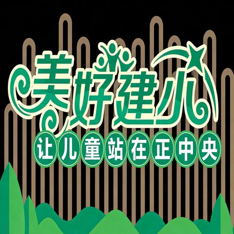 宣化区建国街小学开展“图构知识，启思妙想”数学思维导图展示活动