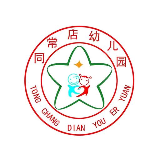 同常店小学幼儿园 “学在旅途•乐在其中”六一实践活动