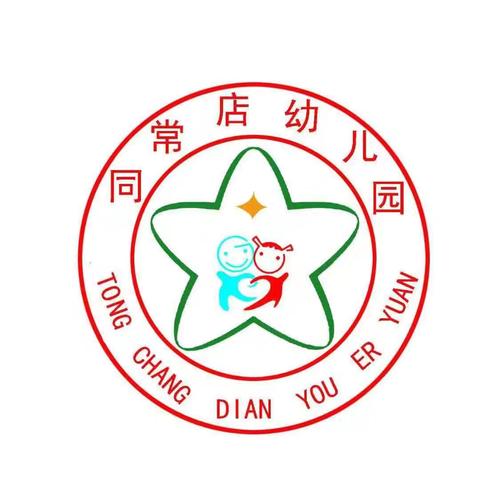 同常店幼儿园2024届大班  毕业典礼圆满成功