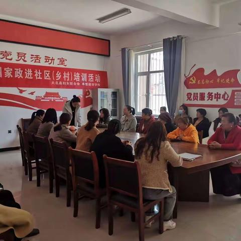 黄金堤镇金乡水岸社区《家政服务培训》