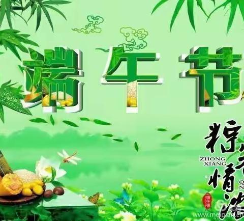 浓情端午——陵阳街道官河口幼儿园中班端午节活动