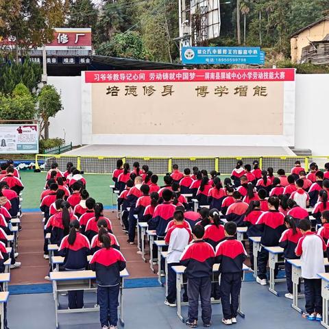 “习爷爷教导记心间 劳动铸就中国梦”---屏城中心小学劳动技能大赛