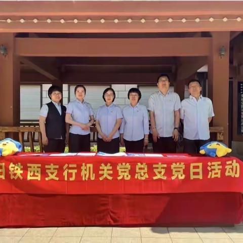 “信念如磐 初心如故”——沈阳铁西支行员工故事