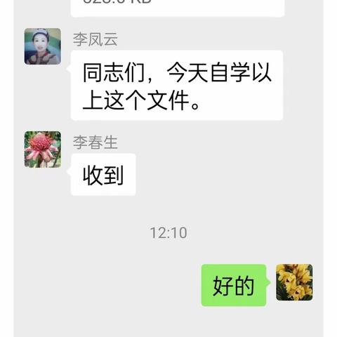 加强自我学习，不断提升认识