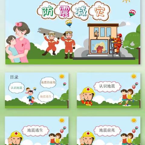 "地震来了，我不怕"童欣幼儿园宣传片