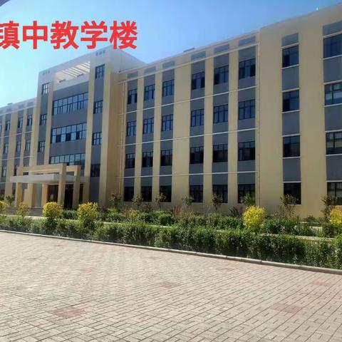 应县金城镇中学校2023级初一新生入学通知