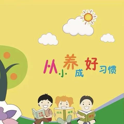 常规训练促成长，良好习惯益终生——鹤鸣湖镇中心小学活动纪实