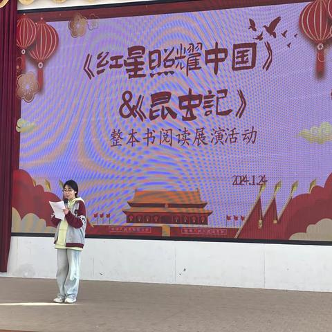 最是书香能致远——记八年级整本书展演活动