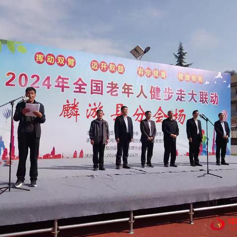 柔力球专委会在老年人健步走大联动启动仪式展示《阳光年华》